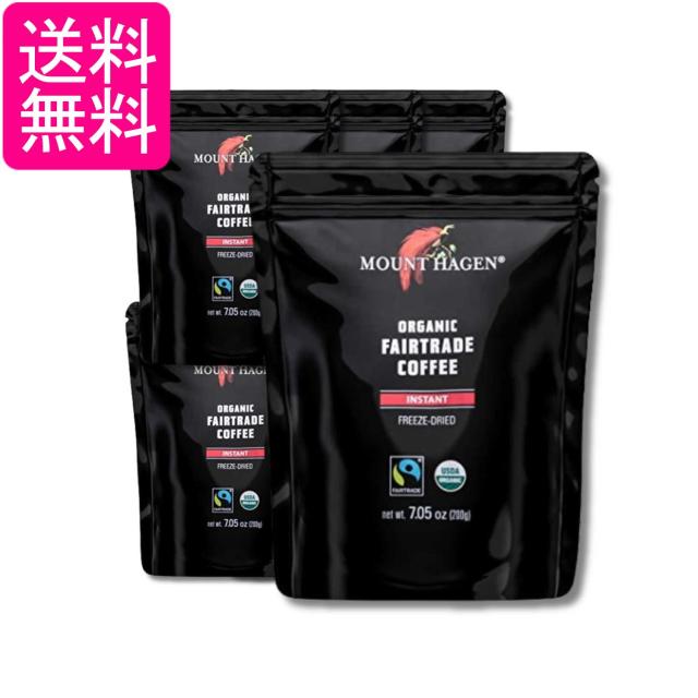 6個セット マウント ハーゲン インスタントコーヒー ジップバッグ 詰め替え用  200g オーガニック フェアトレード 有機栽培 送料無料