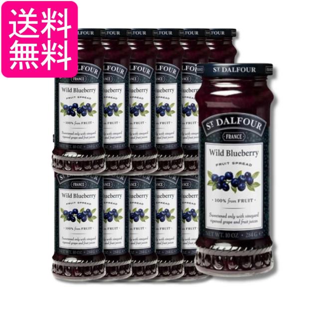 12個セット サン・ダルフォー オールフルーツスプレッド ブルーベリー ジャム 284g 送料無料
