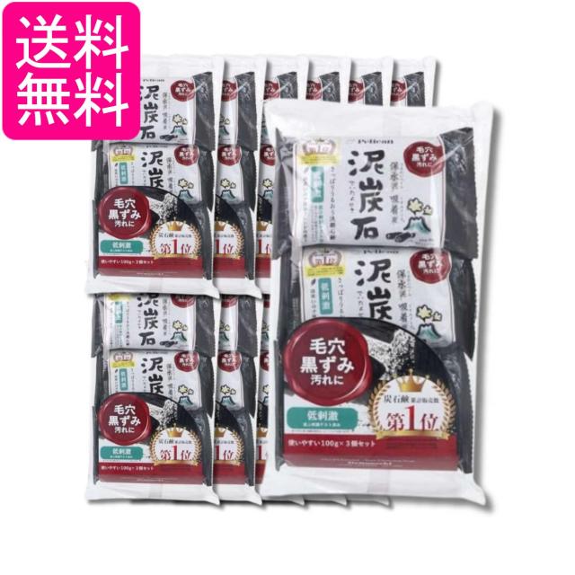 12個セット ペリカン石鹸 泥炭石 洗顔石鹸 100g×3個入 送料無料