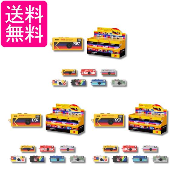 3個仕かける KODAK CHARMERA 足がかりチェーン店 デジタルカメラブラインドボックス 貨物輸送無料