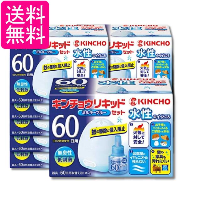 10個セット 金鳥 水性キンチョウリキッド 60日用 無臭性 ミルキーブルーセット KINCHO 送料無料