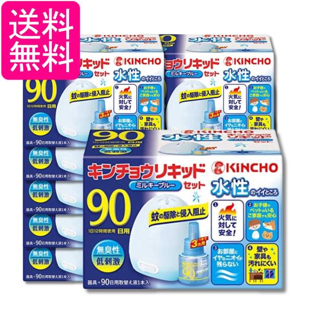 10個セット 金鳥 水性キンチョウリキッド 90日 無香料 ミルキーブルーセットＲ 送料無料