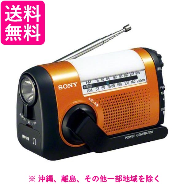 ソニー FM／AM携帯型ラジオ受信機 ICF-B09 オレンジ色(1台)