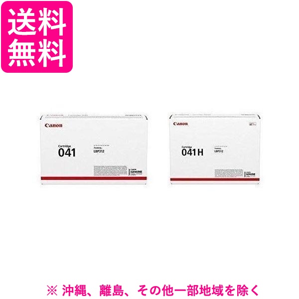 Canon トナーカートリッジ CRG-041H