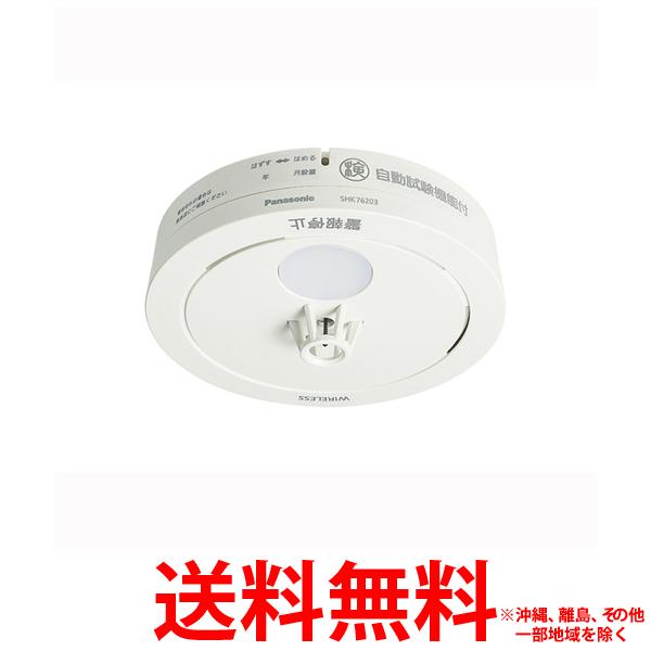 Panasonic ねつ当番薄型定温式 SHK76203P