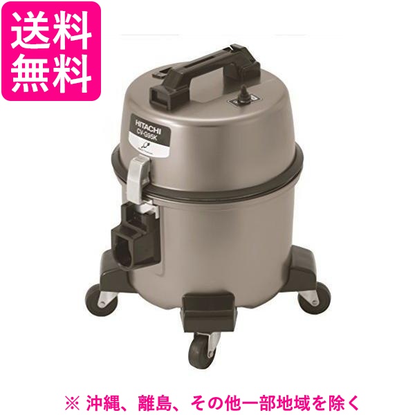 HITACHI 業務用掃除機 キャニスター掃除機 CV-G95K