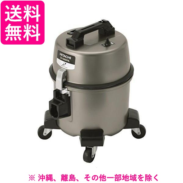 HITACHI 業務用掃除機 キャニスター掃除機 CV-G95KNL 【公式通販】
