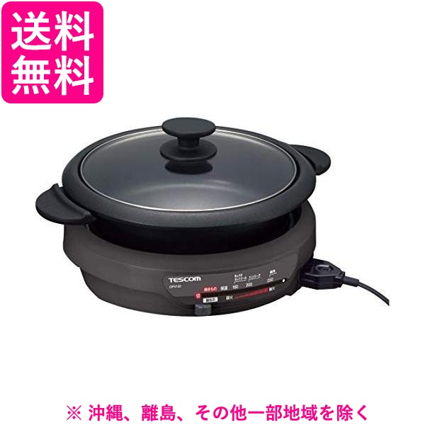 テスコム 食べ物屋なべ 心地よい薄墨色 GP6100-H(1台)