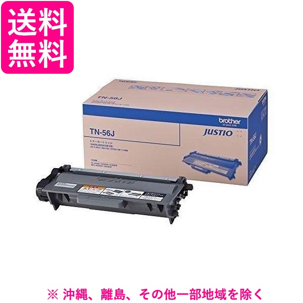 brother トナーカートリッジ TN-56J
