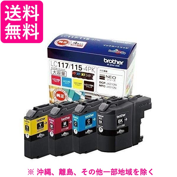 brother インクカートリッジ LC117/115-4PK 4色