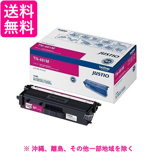 brother トナーカートリッジ マゼンタ TN-491M