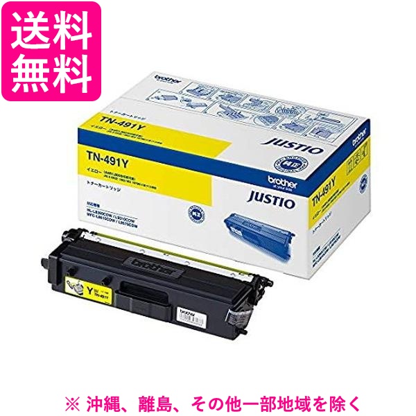 brother トナーカートリッジ イエロー TN-491Y