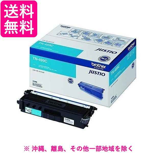 brother TN-499C