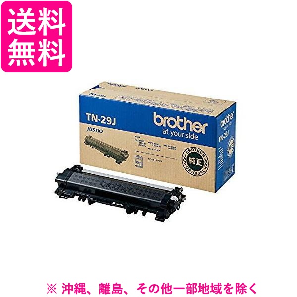 brother トナーカートリッジ TN-29J