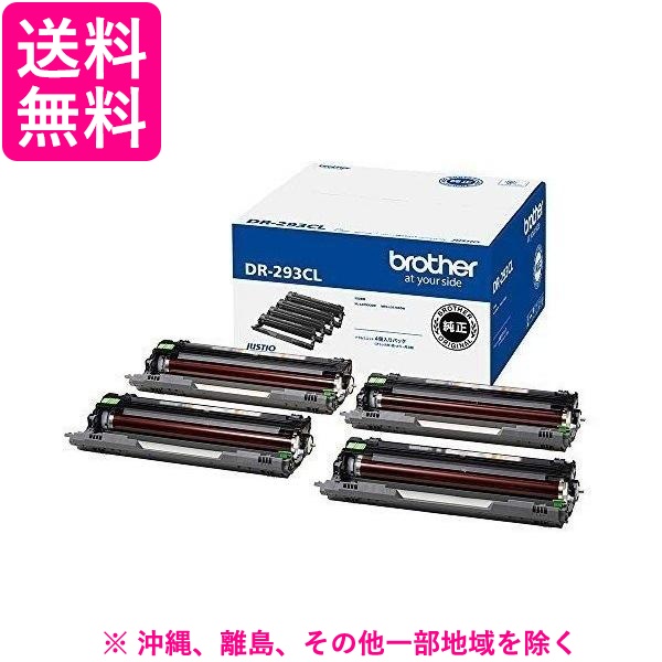 BROTHER ドラム DR-293CL