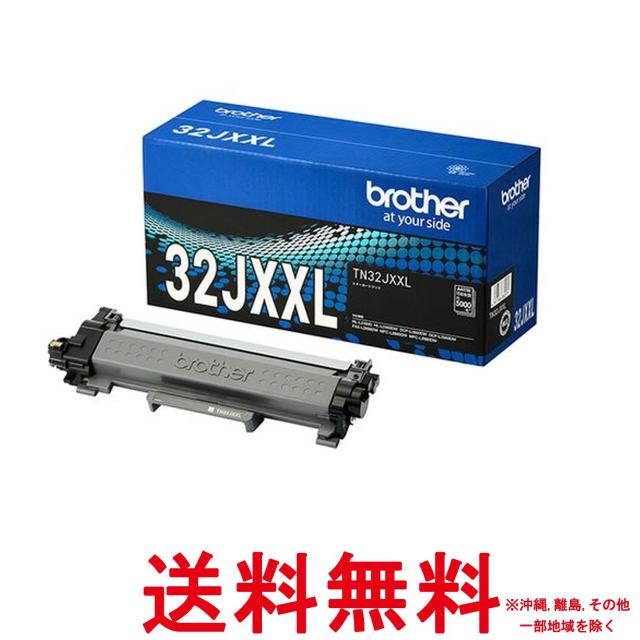 ブラザー TN32JXXL 対応型番:MFC-L2880DW、MFC-L2860DW、FAX-L2800DW、DCP-L2660DW、DCP-L2600DW、HL-L2460DW、HL-L2400D 他