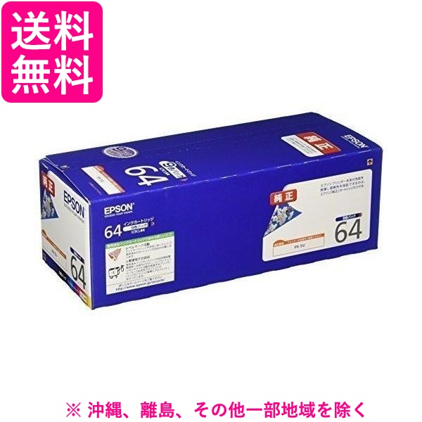 EPSON  インクカートリッジ IC9CL64 9色