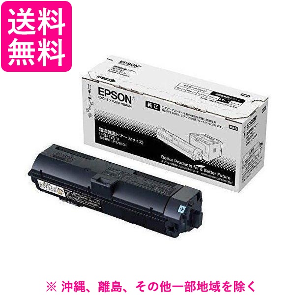 EPSON 環境推進トナー LPB4T25V