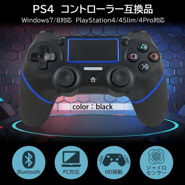 ZOD PS4 ワイヤレスコントローラー 互換性 PS4 コントローラー 互換 ワイヤレス Bluetooth タッチパッド 加速度