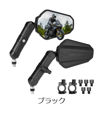 KEMIMOTO ユニバーサル フォールディング バイクミラー M8 M10 ボルト取付 360°調整 Eマーク対応 輸入品_1