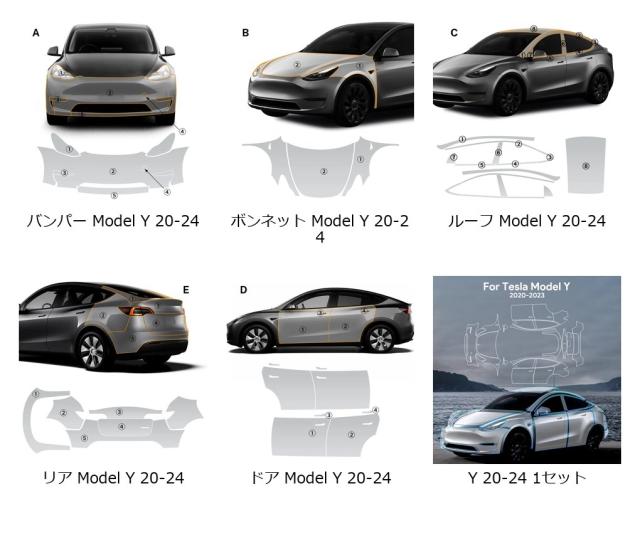 テスラモデルY 2020-用 TPU 耐スクラッチ カーペイントプロテクションフィルム クリアブラ PPF デカールキット アクセサリー 輸入品_1
