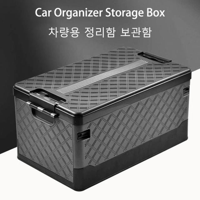 35/60L カー トランク ボックス 車載 収納ボックス ポータブル アウトドア キャンプ 折りたたみ トランクボックス 車内 オーガナイザー アクセサリー 輸入品