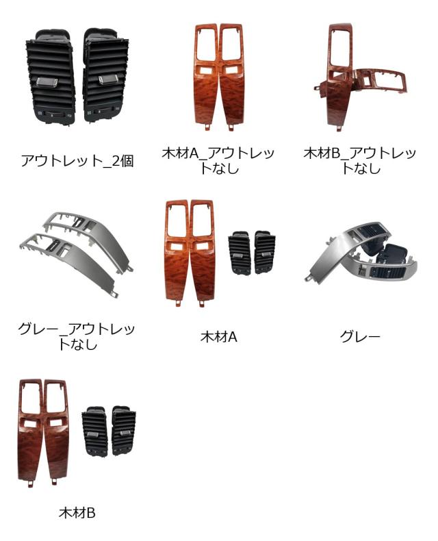 トヨタ ランドクルーザー プラド 120 FJ120 レクサス GX470 2003-2009 年式 用 エアコン 吹き出し口 フレーム ベント パネル 輸入品