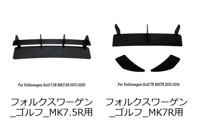 フォルクスワーゲン ゴルフ7R/7.5R (2013-モデル) 用 リアバンパーディフューザー スプリッター スポイラー リップ ブラック ABS ボディキット 輸入品_1