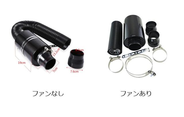 PQY - ユニバーサルレーシングカーボンファイバー コールドフィード インダクションキット エアインテークキット エアフィルターボックス（ファン付/ファンなし） 輸入品_1