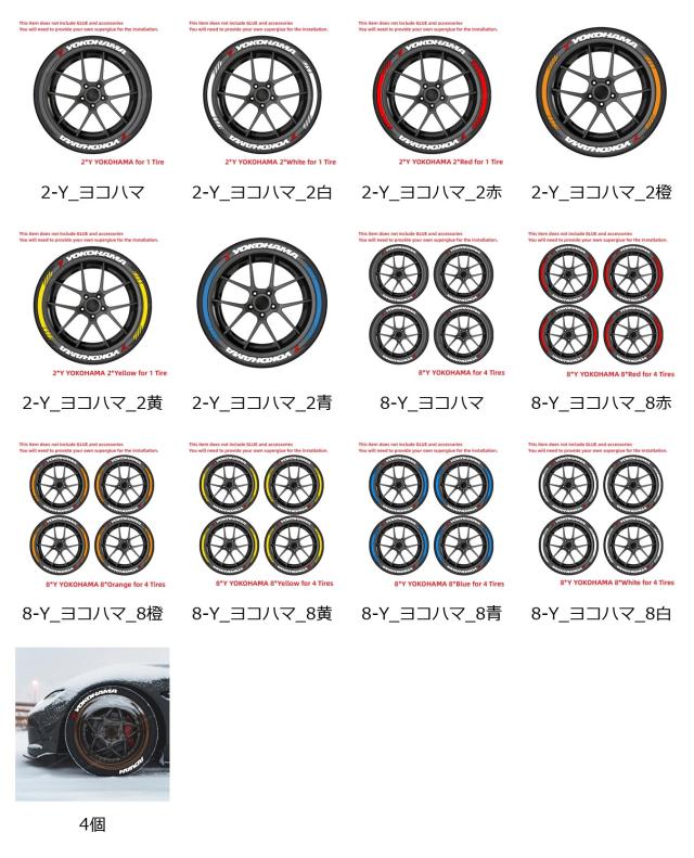 2/8個セット フォルケン 防水タイヤホイールステッカー - ヨコハマ 3D ユニバーサル オートバイ自動車デカール - 耐久性抜群 カースタイリングラベル 輸入品_1