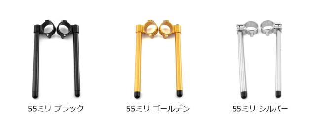 55mm CNCクリップオンフォークハンドルバー 22mm 7/8インチ モーターサイクルハンドルバークリップオン レーシング調整可能 BMW ホンダ ヤマハ 対応 輸入品