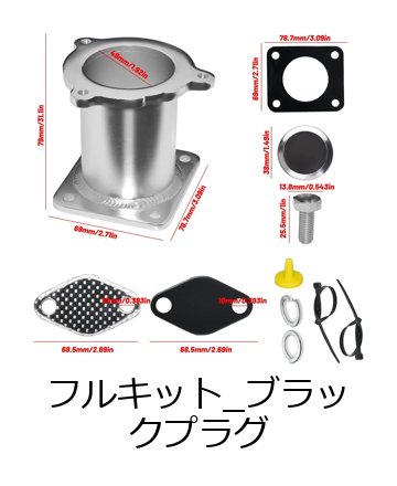 BMW M47N2 M57N2 E60 E61 E87 E90 E92 E93 320 325D 330D 525D 530D 520I X3 X6 X5 用 EGR分解バルブキット アルミ製 品番：11717804381 輸入品_1