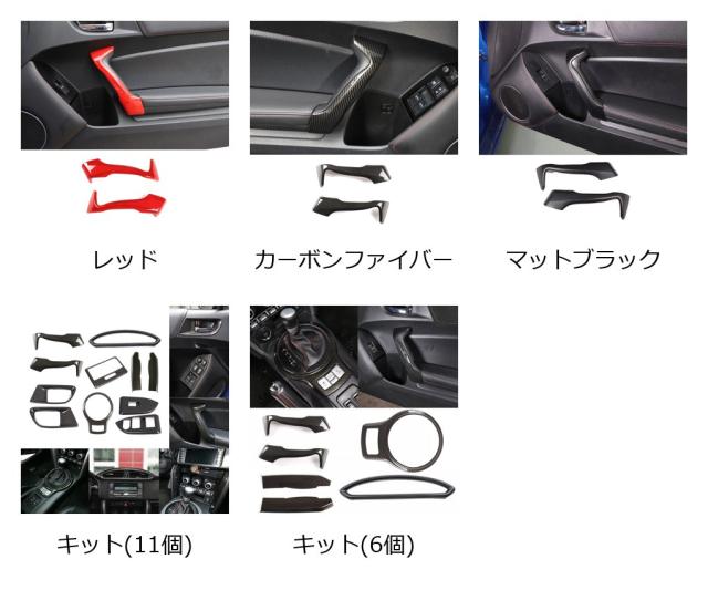 トヨタ86 スバルBRZ 2012-用 ABSカーボンファイバー ドアパネルハンドルカバー 車内インテリアアクセサリー 輸入品