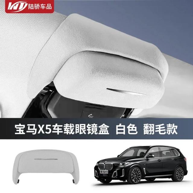 BMW 3/5/6シリーズGT、X1/X3/X4/X5/X7、i3/iX3（2018-）用 車載メガネケース 収納ボックス ABS/スエード サンバイザー型メガネホルダー 輸入品_14
