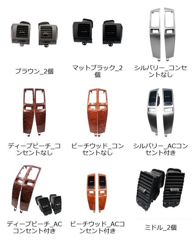 ランドクルーザープラド120 トヨタ レクサスGX470 2003-2009年 用 エアコンアウトレット エアベントプレート ダッシュボードパネル 輸入品_1