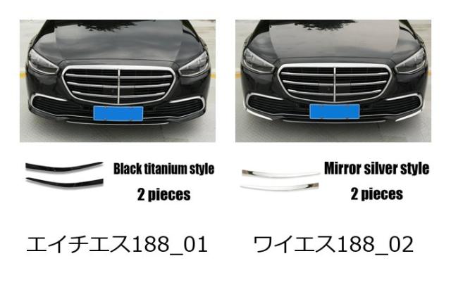 メルセデス・ベンツ Sクラス W223 2021-2025 フロントバンパー 装飾ストリップ 傷防止 外装 カスタム パーツ 輸入品_1