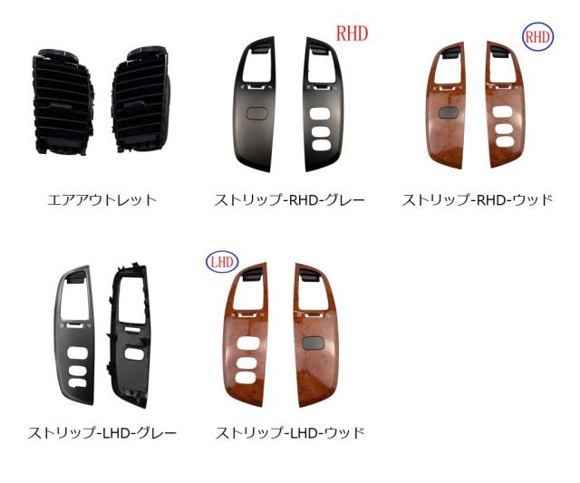ペア LHD RHD エアアウトレットベント エアベント 55660-60190 55670