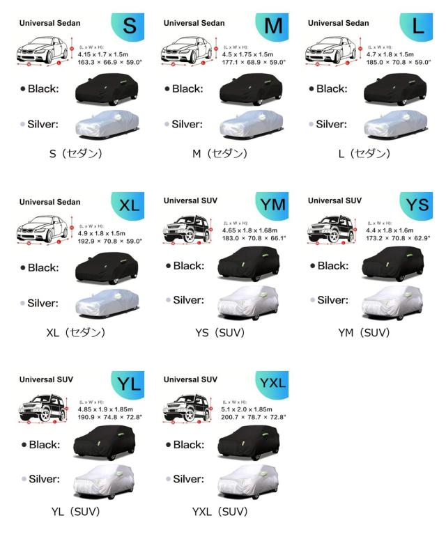カーカバー 屋外用 車両保護 日除け 雪対策 UVカット カバー SUV セダン 自動車用 サンシェード 防塵 防水 ブラック シルバー 輸入品