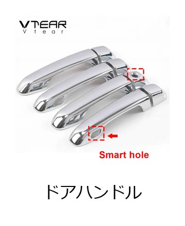 Vtear トヨタ ランドクルーザー200 ドアハンドルカバー 外装トリム 防傷アクセサリー ABSフレームパーツ 式 輸入品