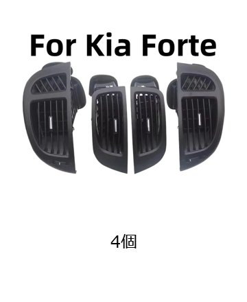 4個セット 車用 LHD フロントダッシュボード エアコンアウトレット A/Cエアベント キアフォルテ セラート クーペ 2008 2009 2010 2011 2012 2013 輸入品