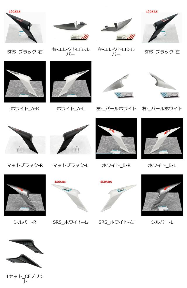 CFMOTO 450SR 450SRS 純正 カバー リアガード CF450-6 用 左右 リアカバー トリムプレート 輸入品_1