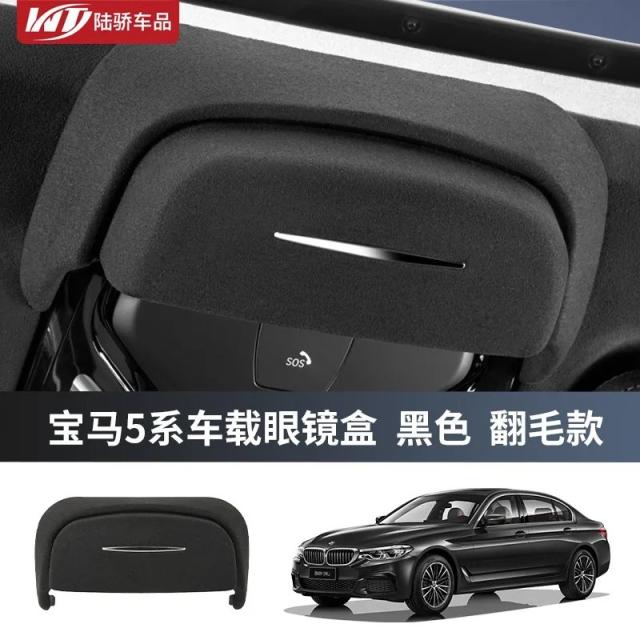 BMW 3/5/6シリーズGT、X1/X3/X4/X5/X7、i3/iX3（2018-）用 車載メガネケース 収納ボックス ABS/スエード サンバイザー型メガネホルダー 輸入品_16