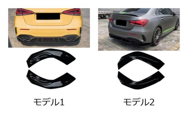 メルセデス・ベンツ Aクラス W177 V177 用 リアバンパーリップディフューザー スプリッター スポイラー 傷防止 2019 2020 2021 2022 2023 輸入品