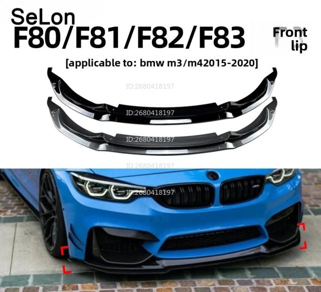 BMW 3シリーズ M3 F80・F81／4シリーズ M4 F82・F83（2015-）用 フロントリップ（フロントシャベル） 改造パーツ 輸入品