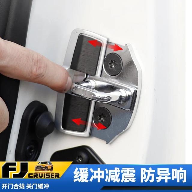 07-23年式 トヨタ FJクルーザー ドアダンパー ドアロックバックルリミッター 防音防振 耳障りな音切り詰め インポート品