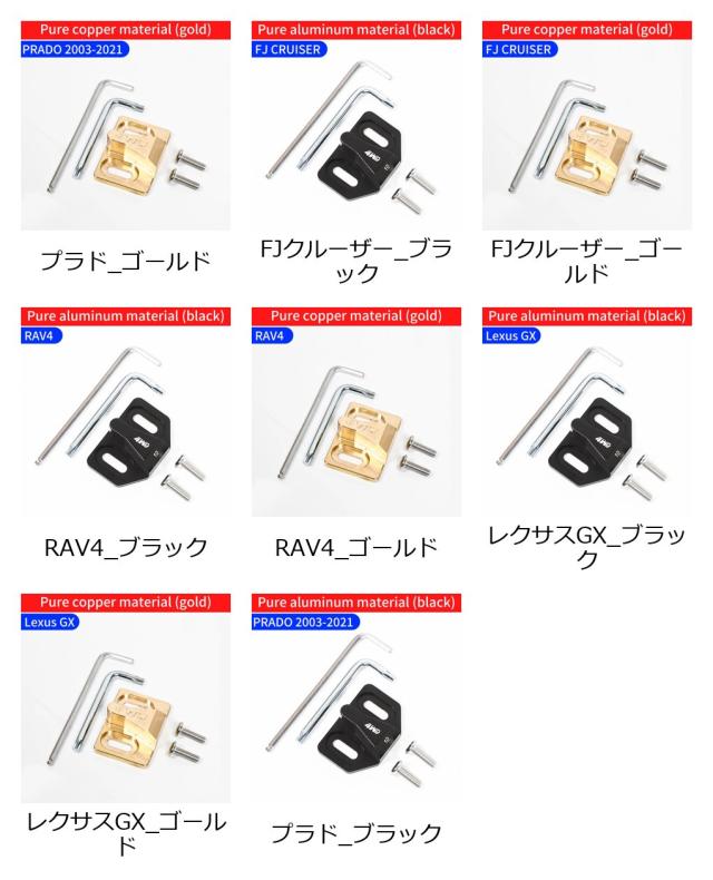 トヨタ プラド150 RAV4 テールゲートロック クルーザー FJ レクサスGX 用 トランクロック リアドア 防振 異音防止 アクセサリー 輸入品_1