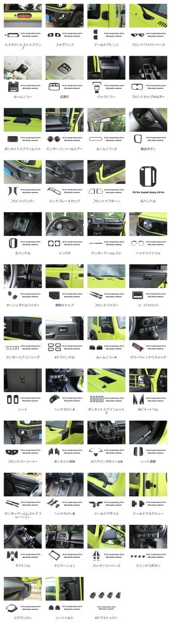 HEBE カーボンファイバー調 車内デコレーションカバートリムステッカー スズキ ジムニー 2019 2020 2021 2022 2023 2024 アクセサリー 輸入品_1