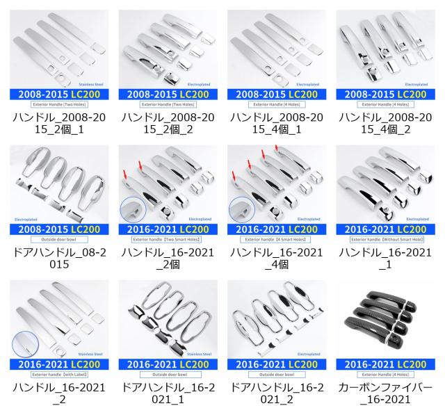 2008-式 トヨタ ランドクルーザー200 LC200 FJ200 用 ステンレス製 ドアハンドル カバー アクセサリー 改良型 2021 2020 2019 2018 2017 2016モデル対応 輸入品_1