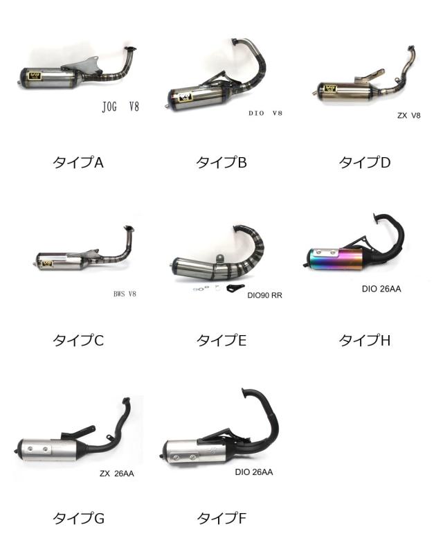 おまとめ購入 フルエキゾーストシステム オートバイ用V8エキゾーストパイプ