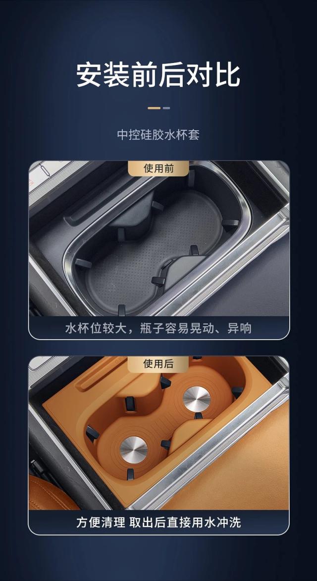 Zeekr 9x センターパネル用 水筒シリコンカバー 輸入品_10